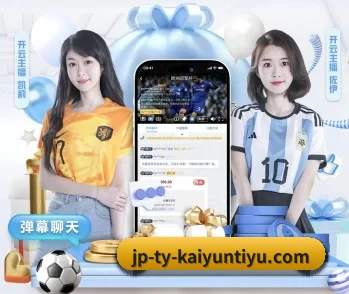 平台简介 - 体育资讯内容服务（kaiyun）