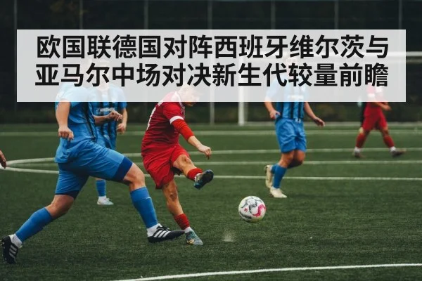 soccer midfield action